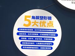 -成都新视界眼科医院·近视手术·儿童近视