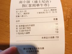 -南小馆(迪士尼小镇店)