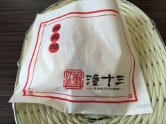 -潼十三肉夹馍(东单店)