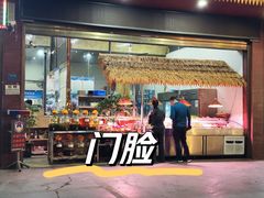-石屏老字号4号包浆豆腐美食城(泼水广场店)