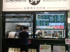 门面-阿金大白·上海菜馆(新天地店)
