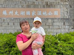 -苏州太湖国家湿地公园