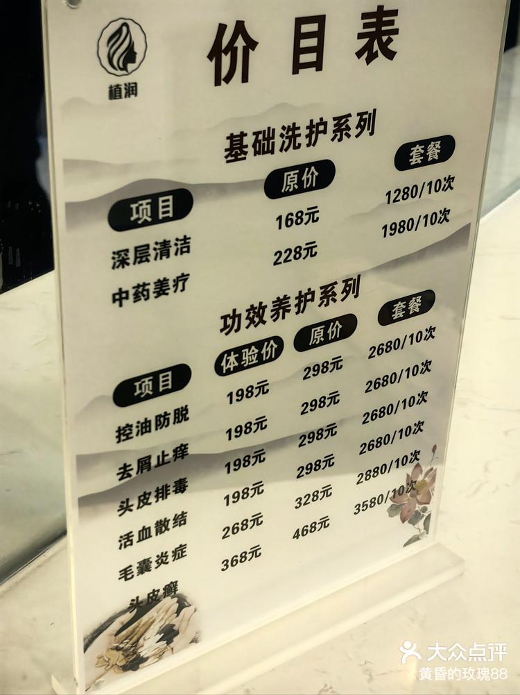 邻里中心的头疗馆越来越多了