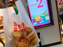 -東更道点心行(文化东路店)