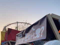 -北京欢乐谷