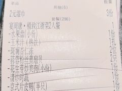 -宴周康·精致江浙菜(周浦店)