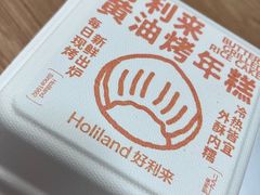 -好利来(马栏广场店)