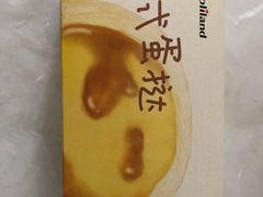 -好利来(川大店)