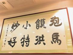 -马洪小炒泡馍馆(钟楼回民街店)