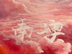 -南澳岛打卡果汁冰公司