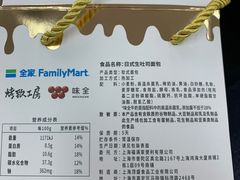 -全家便利店(星湖街店)