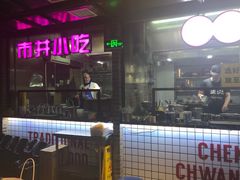 门面-搓火大都会(广安门总店)