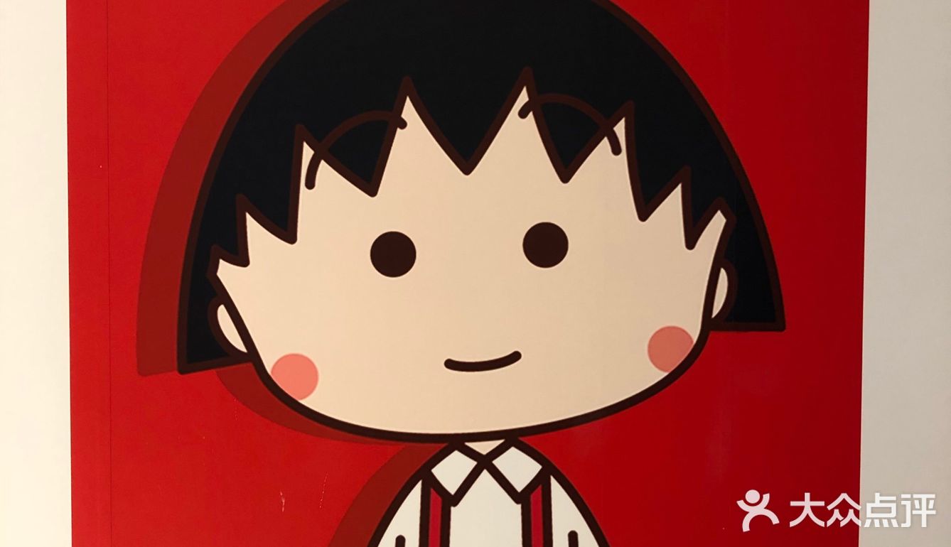 🍒樱桃小丸子，讲真，教会我很多做人的哲理