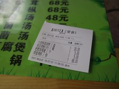账单-88号小吃店·经典云南菜·地道纳西美食