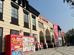 -王府井奥莱临潼小镇(临潼店)