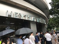 -喜茶(佛山顺德大良东乐路店)
