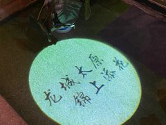 -锦上中式酒馆(南内环店)