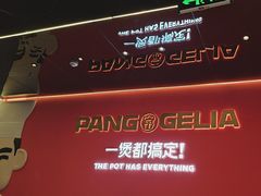 -胖哥俩肉蟹煲(梅溪步步高店)