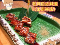 蒲烧鳗鱼-苍月中华料理(王府井店)