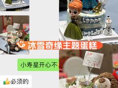 -卡比儿童蛋糕·心意定制·低脂零卡糖动物奶油FancyBALLOON(滨海店)