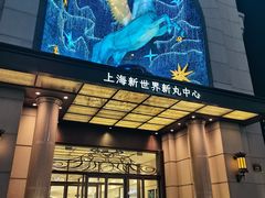 -Olé精品超市(新世界新丸中心店)