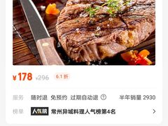 -斗牛士牛排餐厅(又一城店)