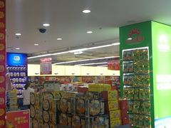 -悦喜客来购物广场(中山路店)