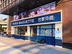 门面-巴黎贝甜(泗泾店)