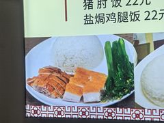 -粤味轩快餐店(天下第一泉店)