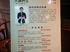 -大瀚养生SPA足道会馆(延长路店)