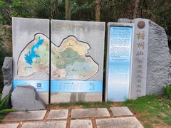 -梧桐山风景名胜区