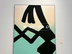 -德基艺术博物馆