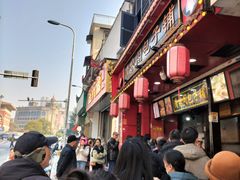 -清泉阁包子铺(中山路店)