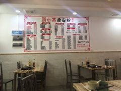 -小高后安粉餐厅(解放四路店)