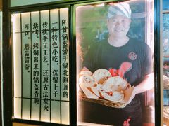 -阿甘锅盔(中关村食宝街店)