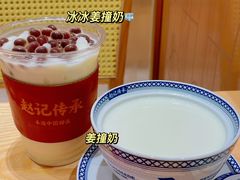 -赵记传承·中式甜品(中山石岐大信店)
