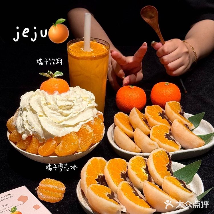 杭州首家！！济州岛同款橘子韩料🍊（附攻略