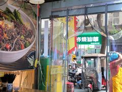 -秦韵味香辣爆肚面(钟楼店)