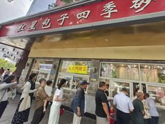 -石饮红星包子(中山路店)