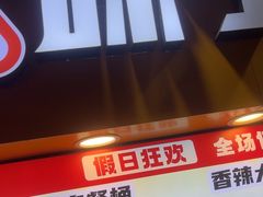 -味子夫鸡柳(解放碑总店)