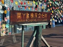 -南丫岛
