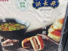 -洪长兴(广西北路店)