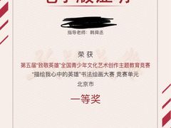 -赵汝飞练字硬笔书法(博泰国际校区)