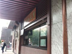 门面-京天红酒家(虎坊路店)