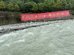 -虹口漂流