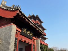 -开封府