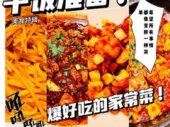 -正兴蜀园(科技园区店)