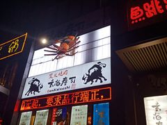 -玄海寿司(国贸店)