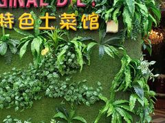 -湘当爱·鲜煮现炒(松岗立业路店)
