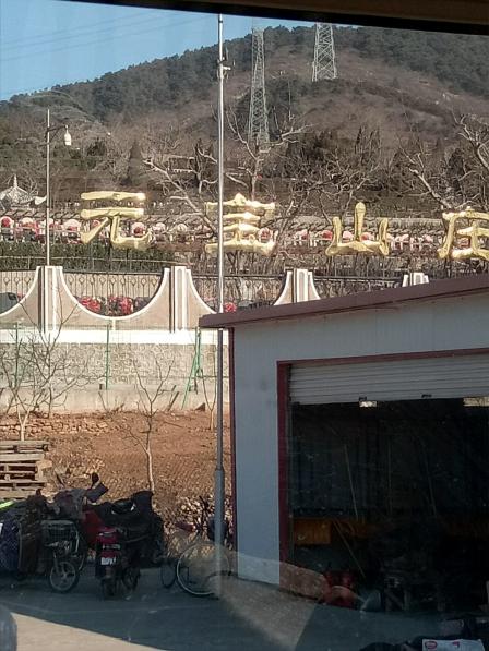 元宝山庄-"元宝山庄墓园位于蓟县九山顶附近 依山傍水.